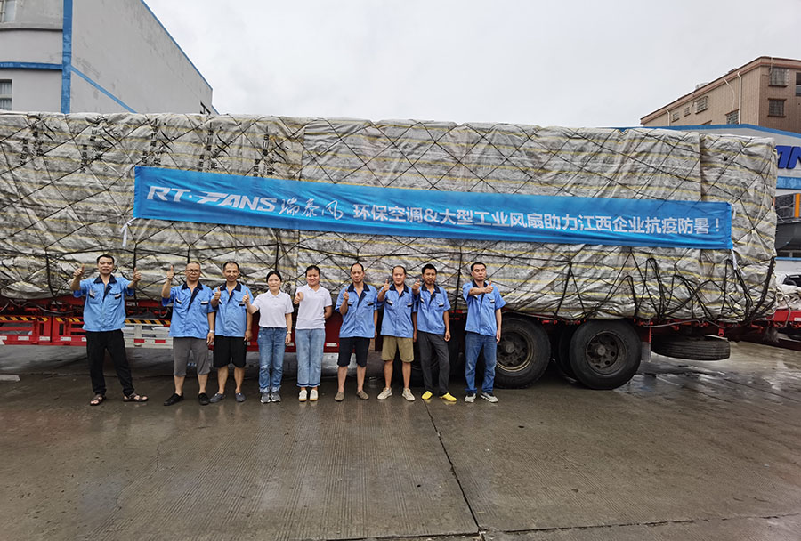 瑞泰風(fēng)環(huán)?？照{(diào),工業(yè)大風(fēng)扇,冷風(fēng)機(jī)